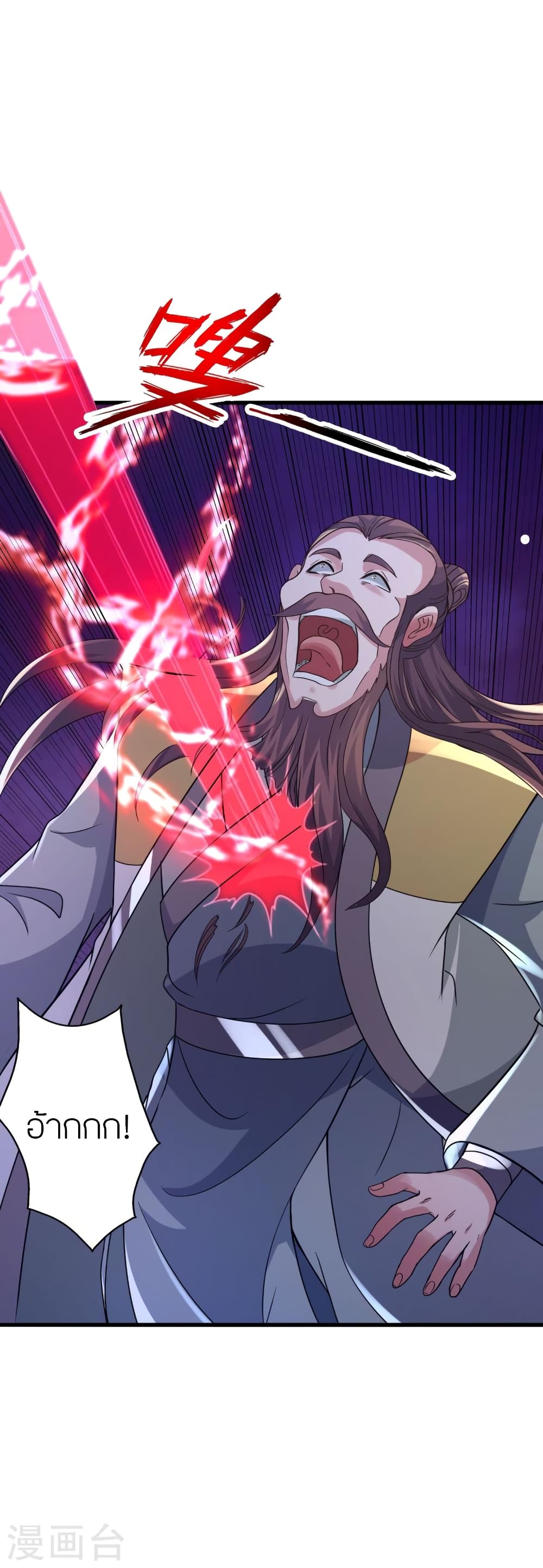 Banished Disciple’s Counterattack ราชาอมตะผู้ถูกขับไล่ ตอนที่ 381 (10)